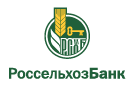 Банк Россельхозбанк в Павловске (Воронежская обл.)